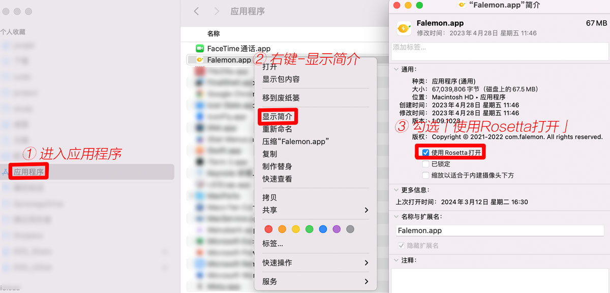 快柠檬macOS客户端使用Rosetta 快柠檬macOS客户端使用Rosetta